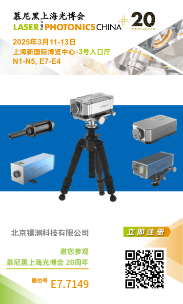 光博邀請(qǐng).png 光博邀請(qǐng).png